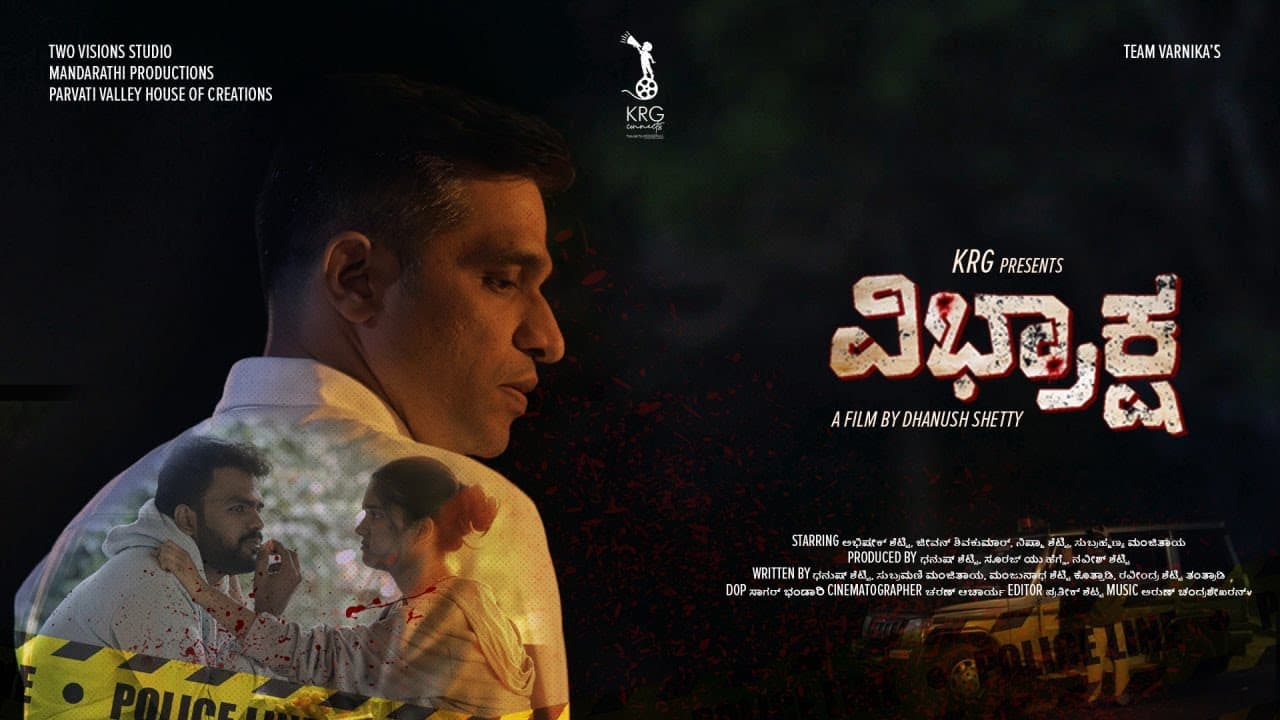 VIBRAKSHA — SHORT FILM